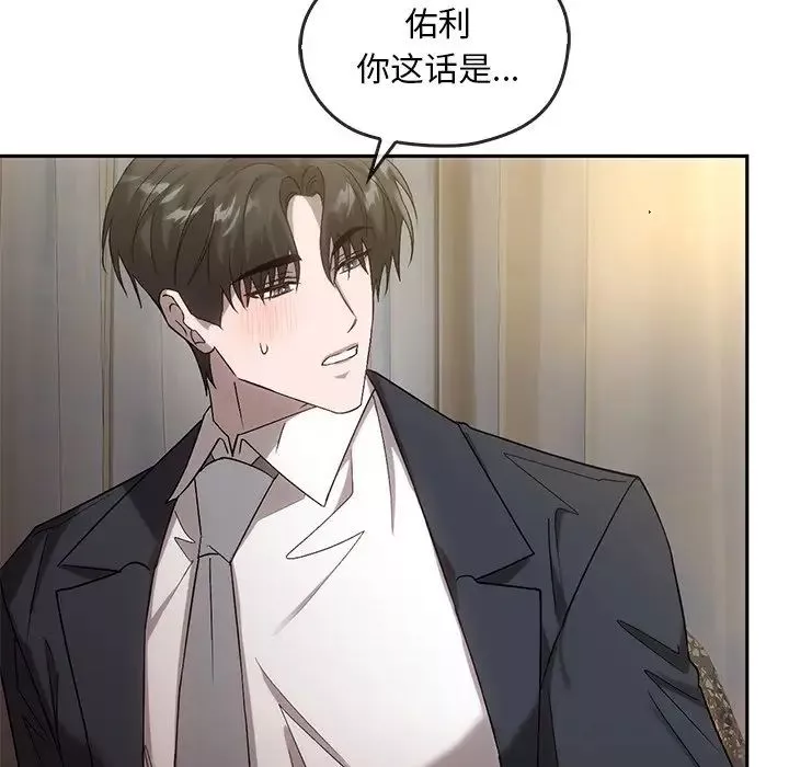 转世续缘-第14話 - 图片 96