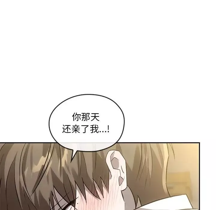 转世续缘-第14話 - 图片 99