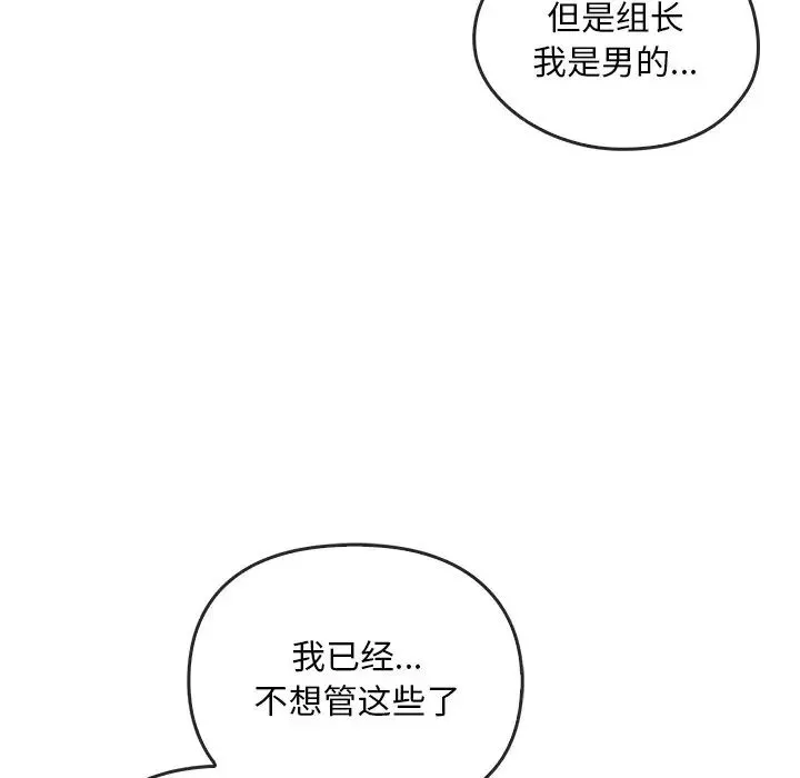 转世续缘-第14話 - 图片 109