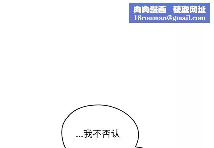 转世续缘-第15話 - 图片 1