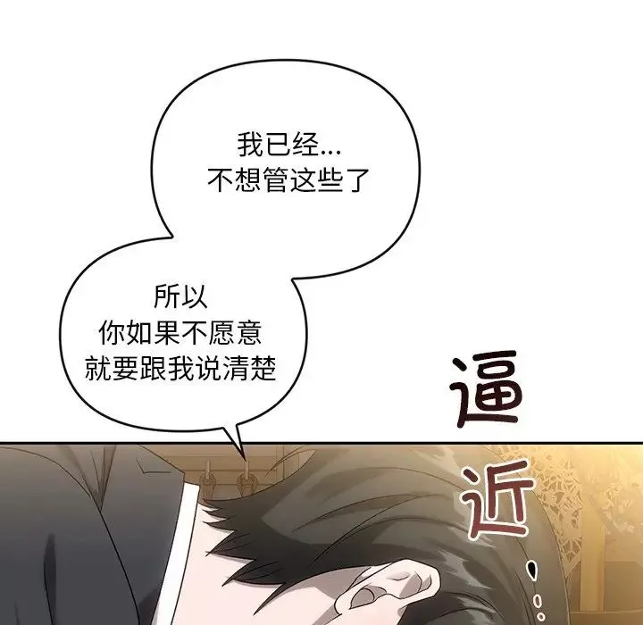 转世续缘第15話