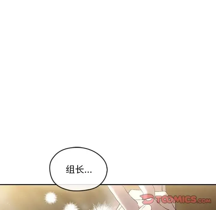 转世续缘-第15話 - 图片 10