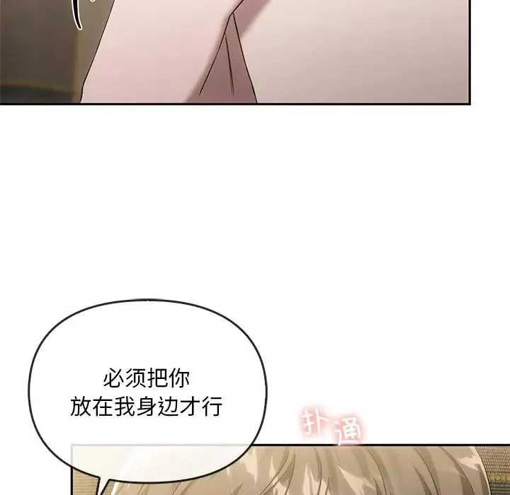 转世续缘第15話
