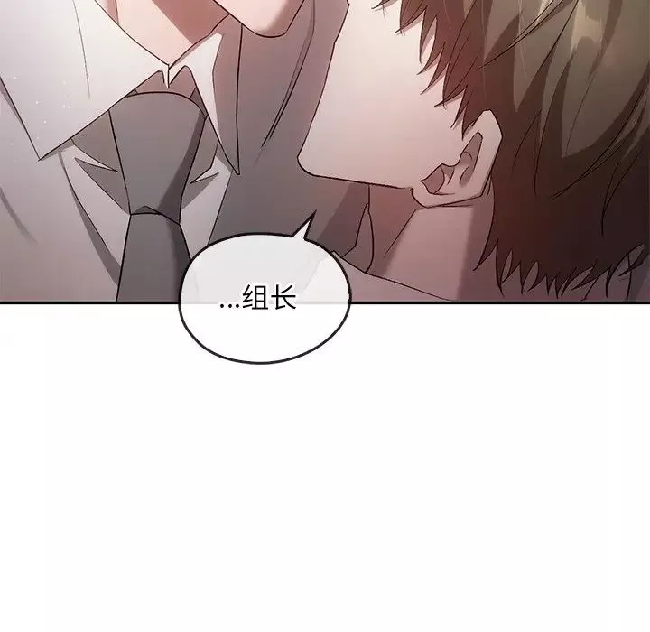 转世续缘-第15話 - 图片 20
