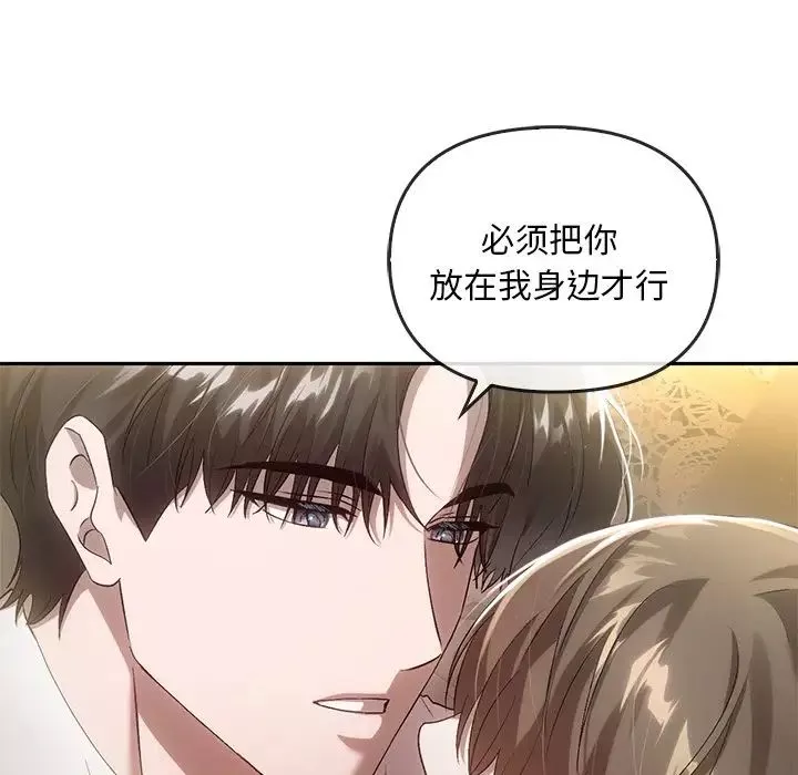 转世续缘-第15話 - 图片 19