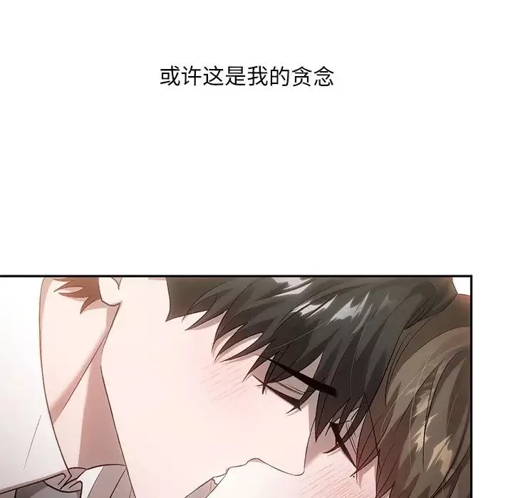 转世续缘-第15話 - 图片 21