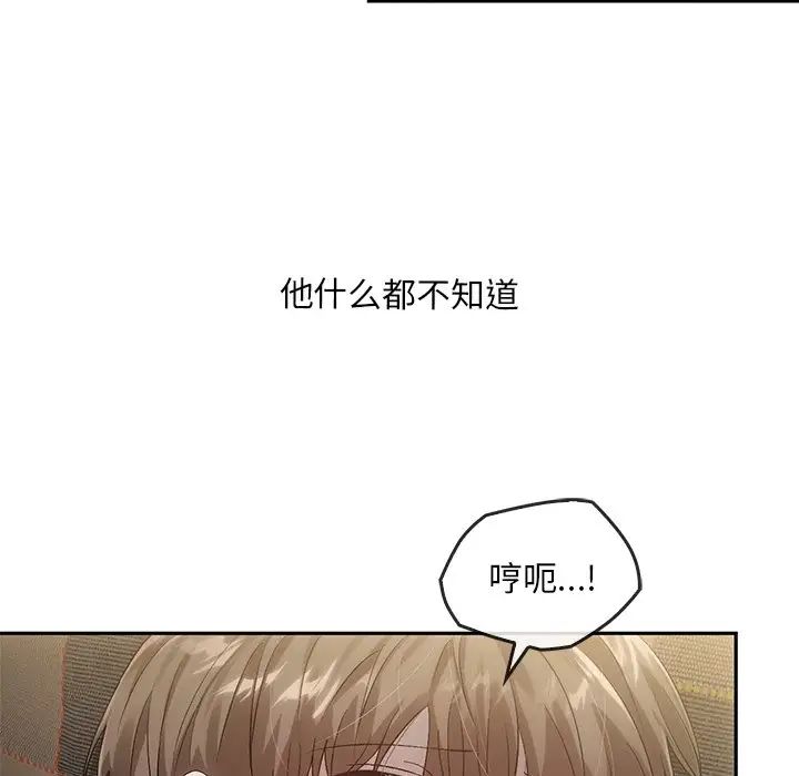 转世续缘第15話