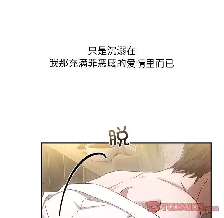 转世续缘-第15話 - 图片 26