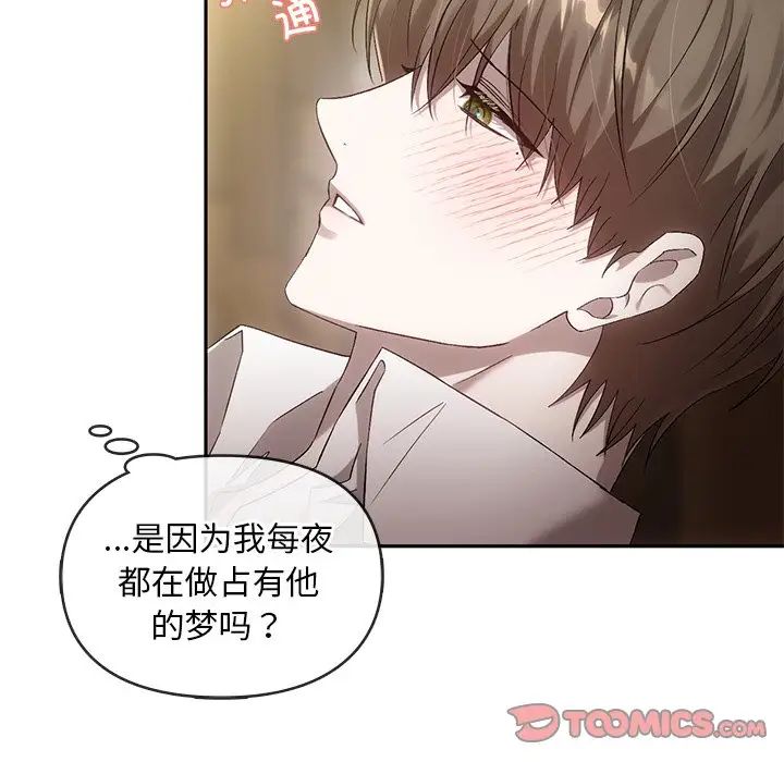 转世续缘第15話