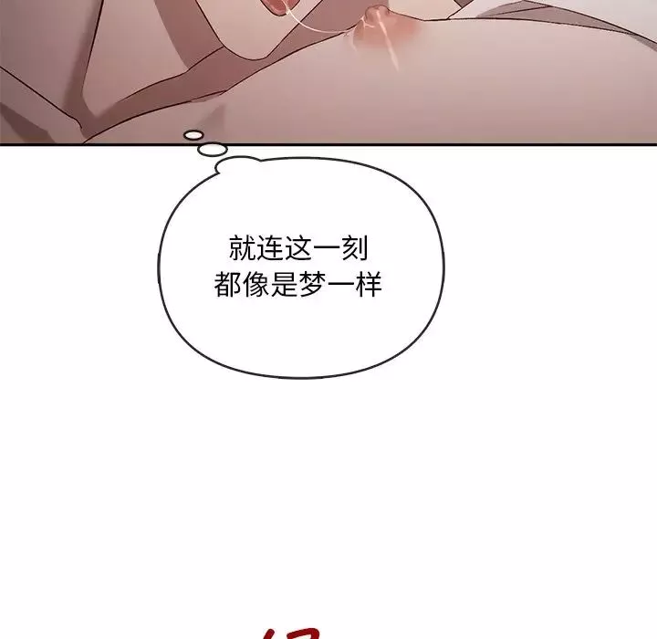 转世续缘-第15話 - 图片 32