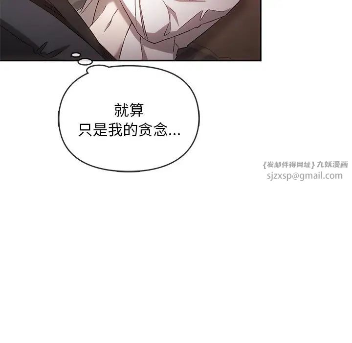 转世续缘第15話