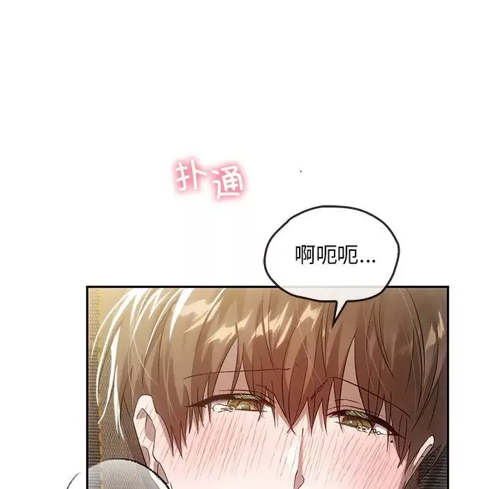转世续缘-第15話 - 图片 41