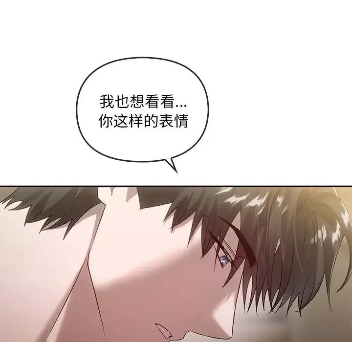 转世续缘-第15話 - 图片 43