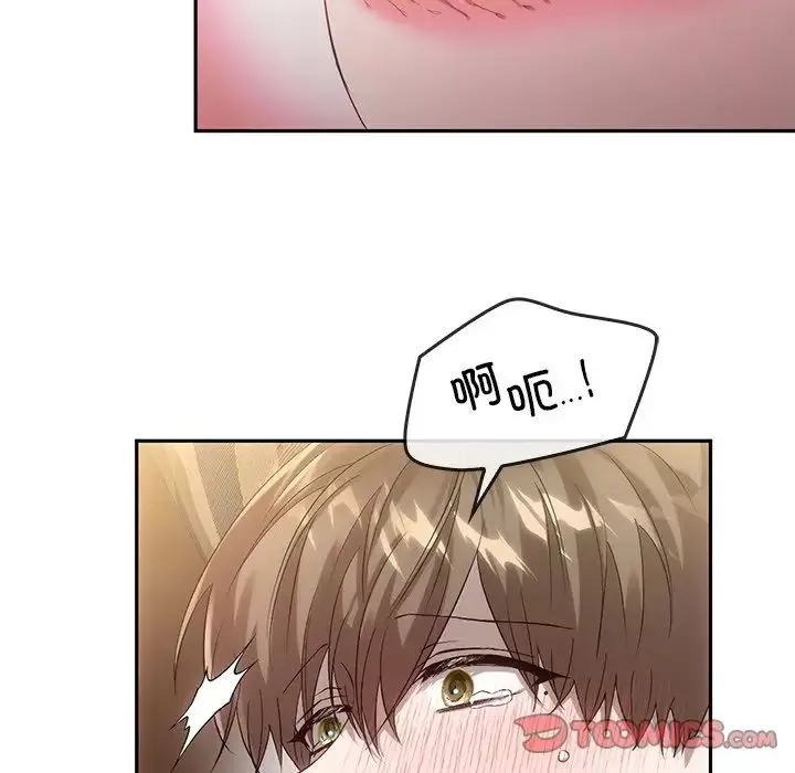 转世续缘-第15話 - 图片 50