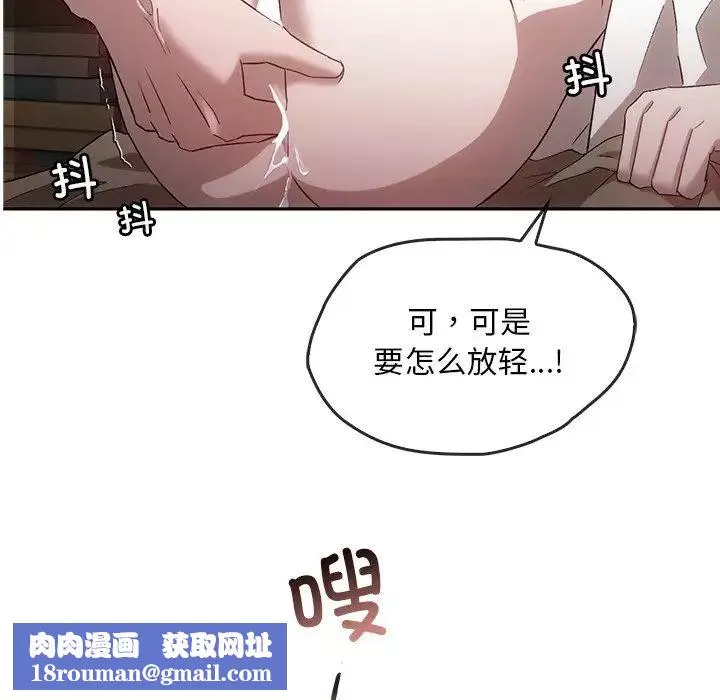 转世续缘-第15話 - 图片 53