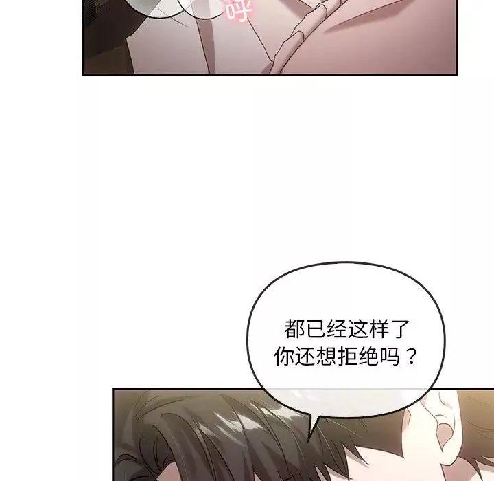 转世续缘-第15話 - 图片 59