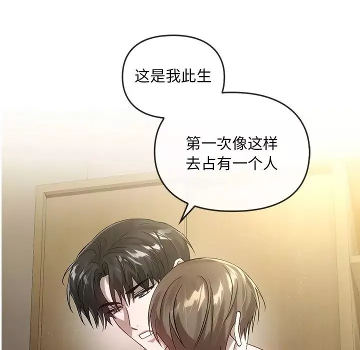 转世续缘-第15話 - 图片 67