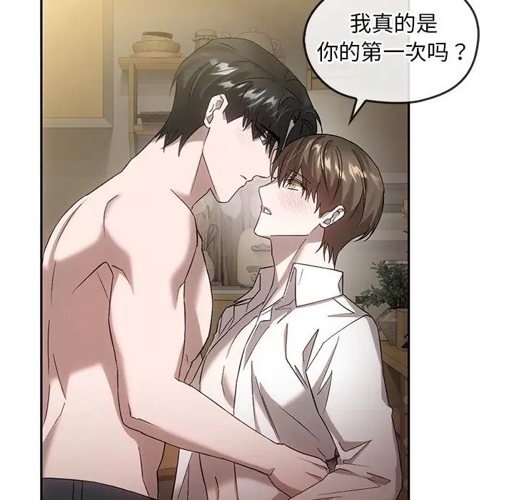 转世续缘第15話