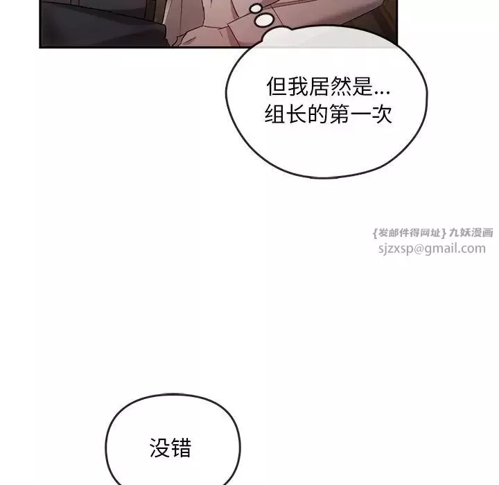 转世续缘-第15話 - 图片 72