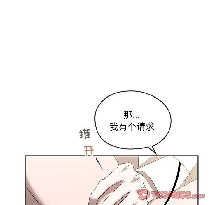 转世续缘第15話