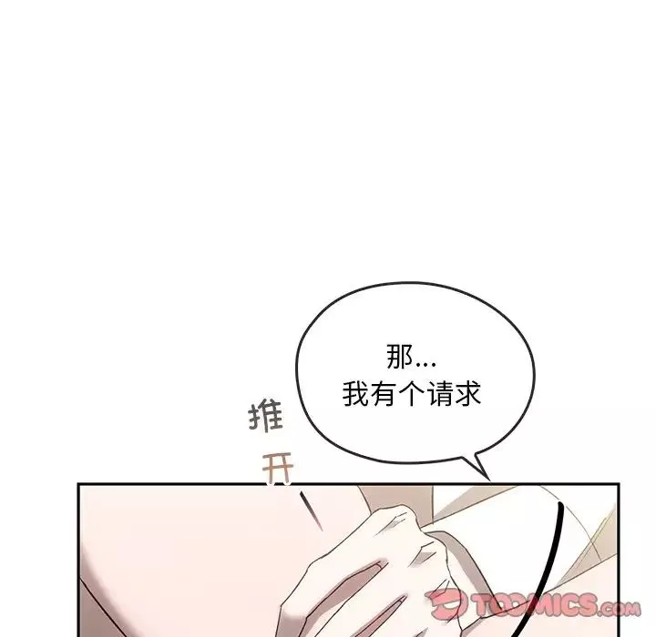 转世续缘-第15話 - 图片 74