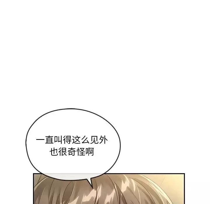 转世续缘-第15話 - 图片 77