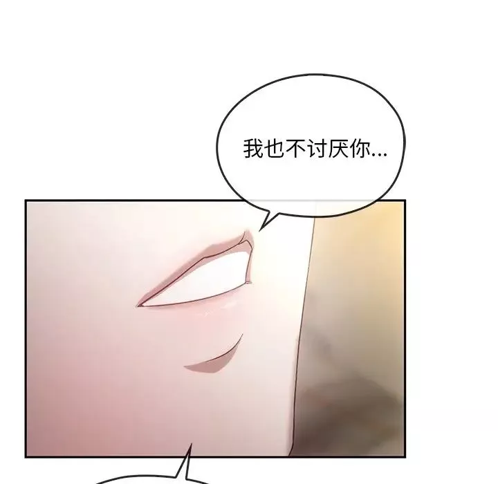 转世续缘-第15話 - 图片 79