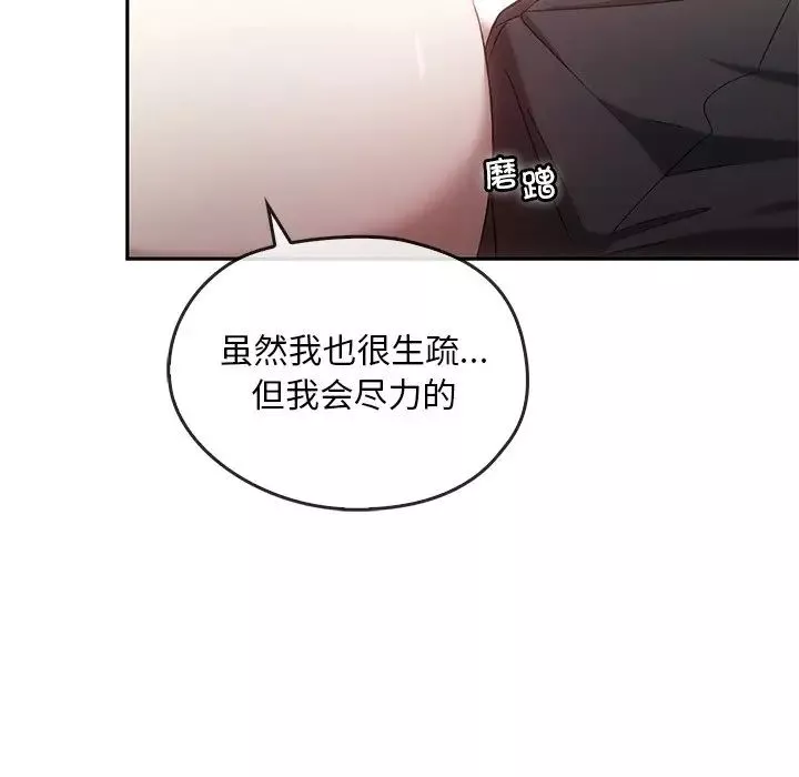转世续缘-第15話 - 图片 81