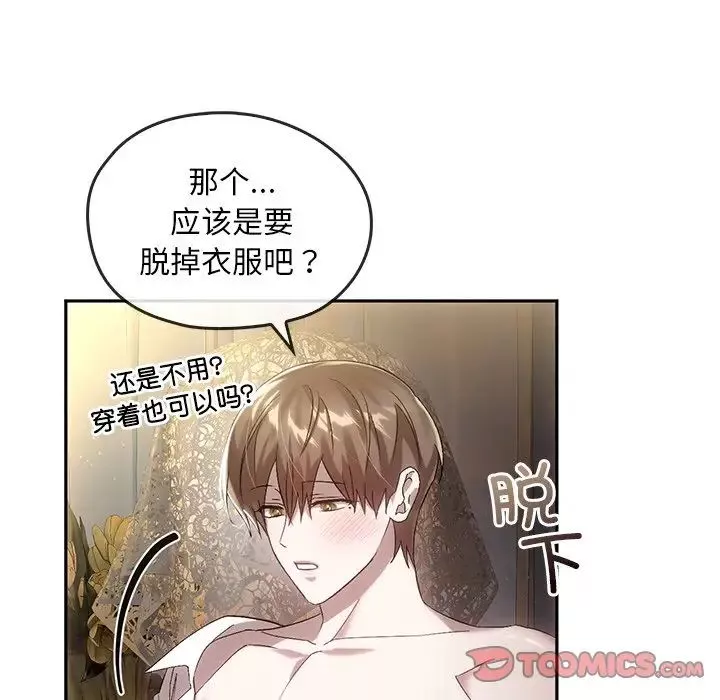 转世续缘第15話
