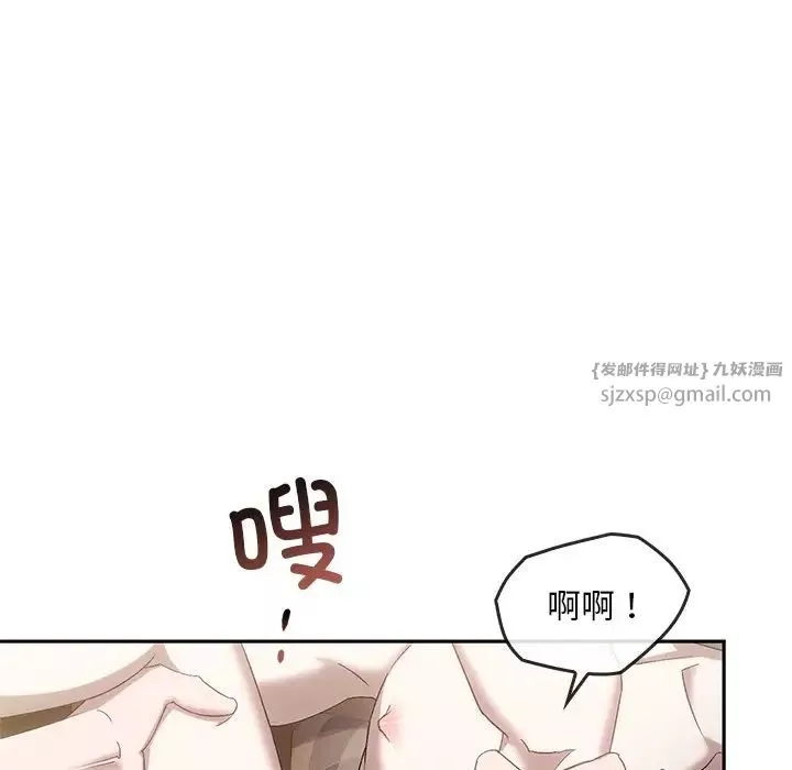 转世续缘-第15話 - 图片 85