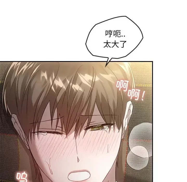 转世续缘-第15話 - 图片 96