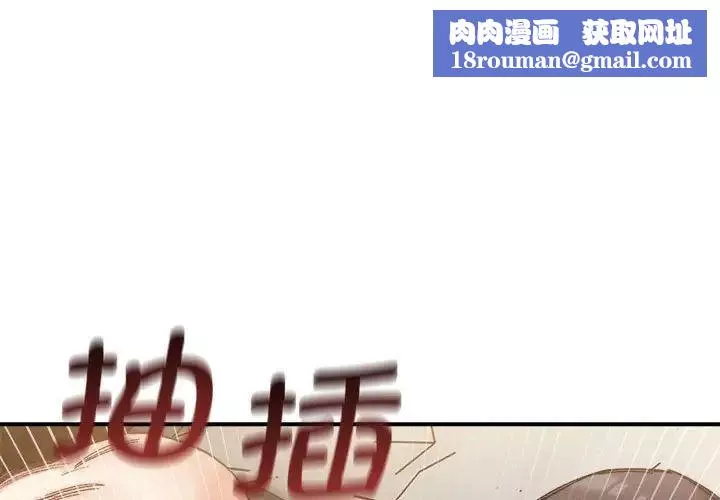 微妙关系-第15話 - 图片 1