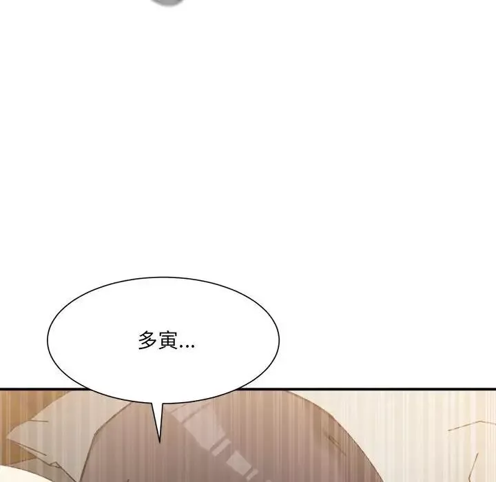 微妙关系-第15話 - 图片 10