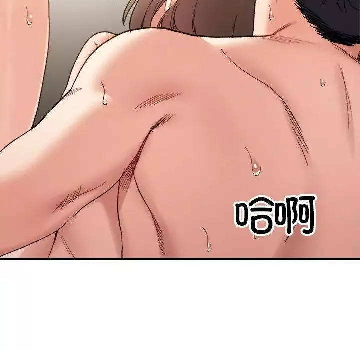 微妙关系-第15話 - 图片 16