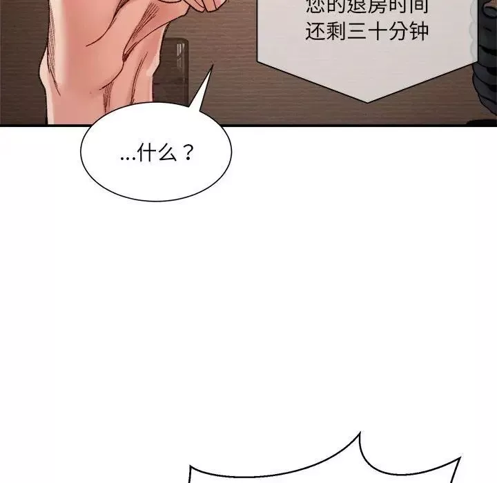 微妙关系-第15話 - 图片 24