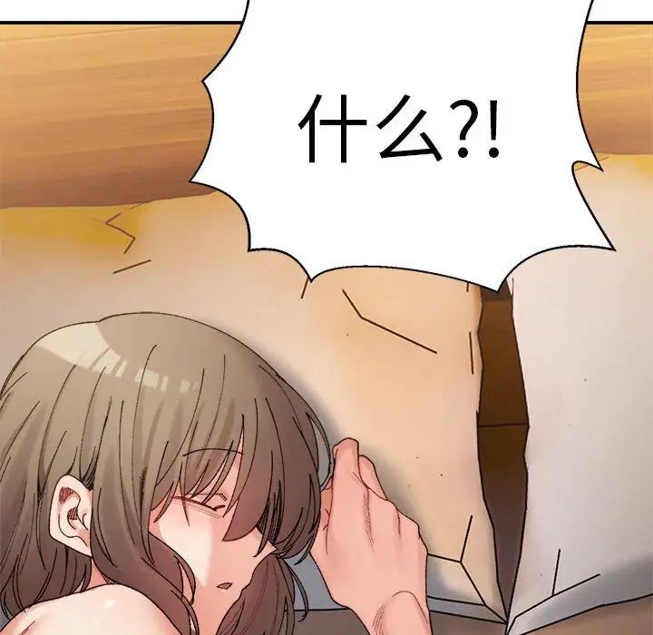 微妙关系第15話