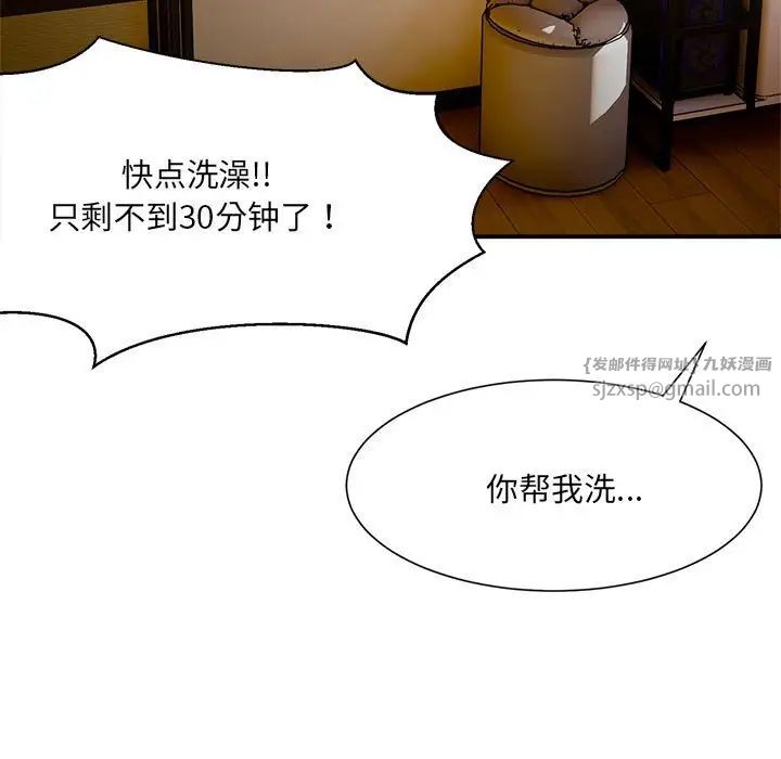 微妙关系第15話