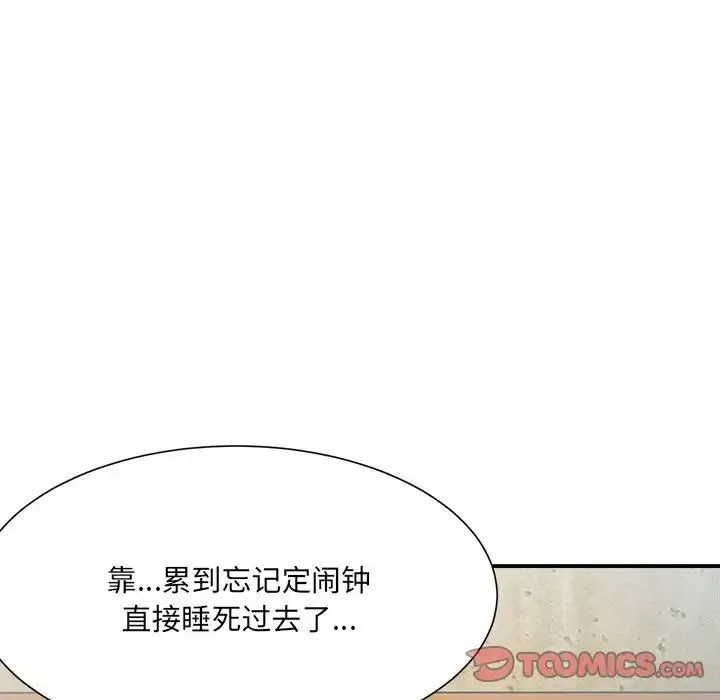 微妙关系第15話