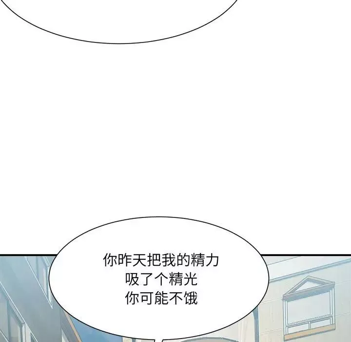 微妙关系-第15話 - 图片 43