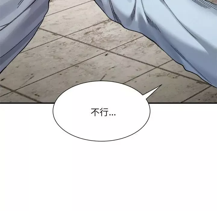 微妙关系-第15話 - 图片 48