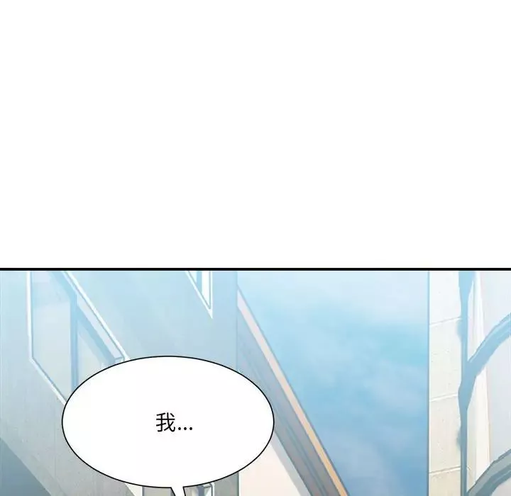 微妙关系-第15話 - 图片 49