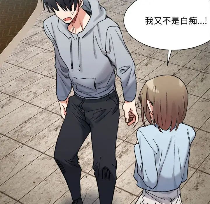 微妙关系第15話