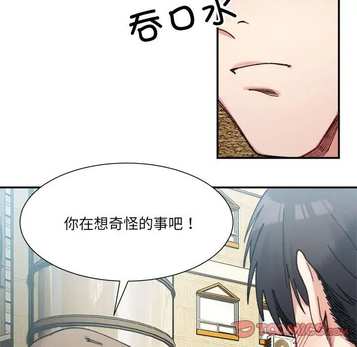 微妙关系第15話