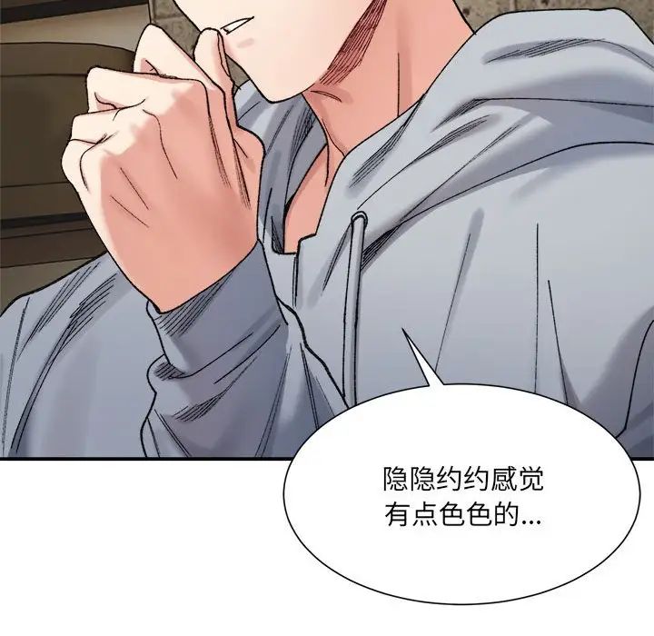 微妙关系第15話