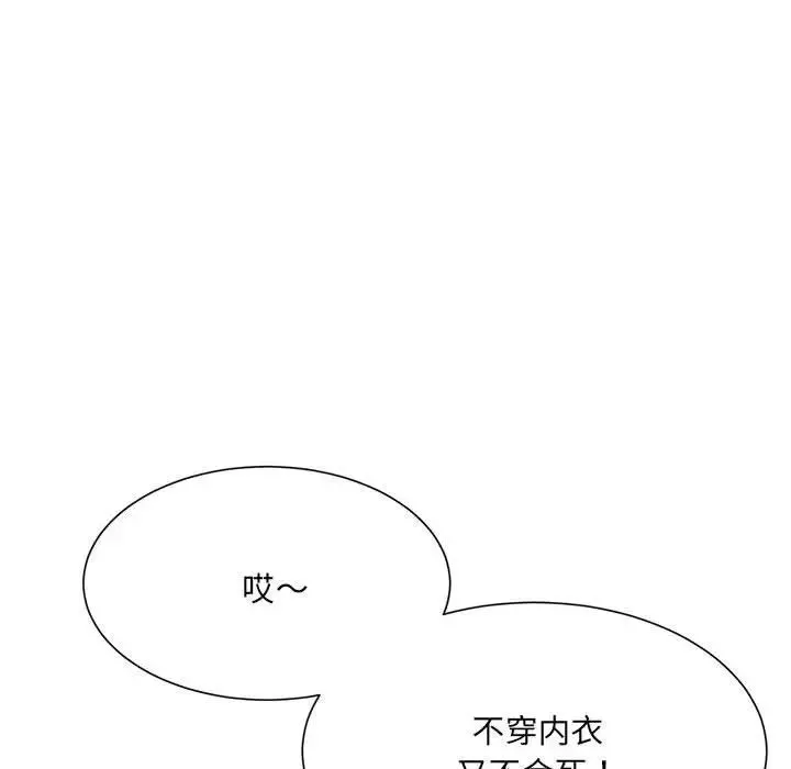 微妙关系-第15話 - 图片 70