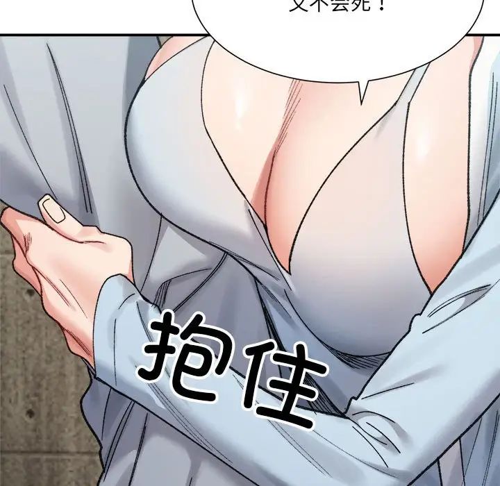 微妙关系第15話