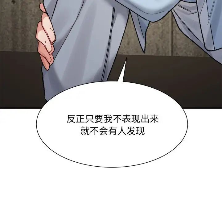 微妙关系第15話