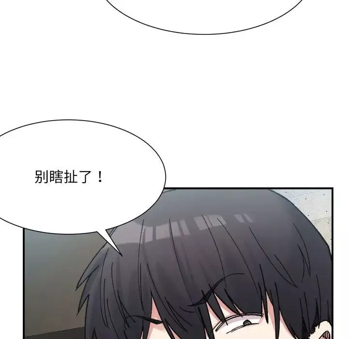 微妙关系-第15話 - 图片 79