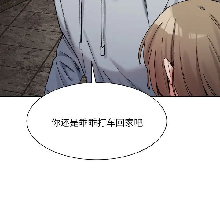 微妙关系第15話