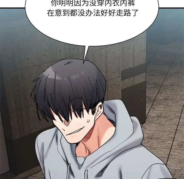 微妙关系第15話